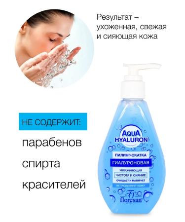 Floresan F390 hyaluronic peeling sling 150ml-2UP - Buy Online on GoSupps.com