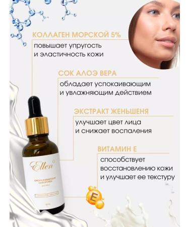 EllenTL Rejuvenating facial serum - Buy Online on GoSupps.com
