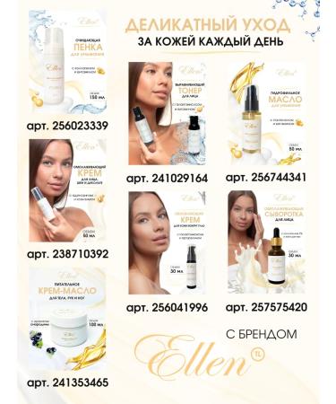 EllenTL Rejuvenating facial serum - Buy Online on GoSupps.com