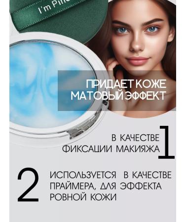 Beauty Blossom Matting powder for the face is colorless - Buy Online on GoSupps.com