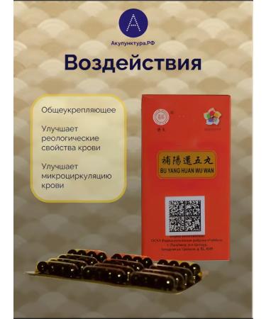 AcupunctureRF Bo Yang Huan by Van - Buy Online on GoSupps.com