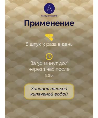 AcupunctureRF Bo Yang Huan by Van - Buy Online on GoSupps.com