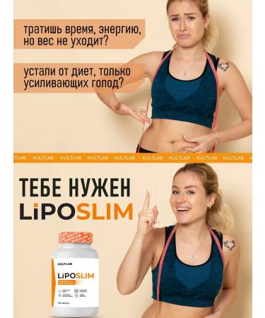 KultLab Literation tablets - Lipo Slim fat burner - Buy Online on GoSupps.com