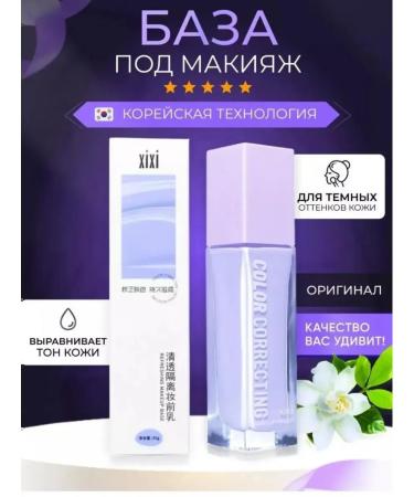 XIXI Base the base for makeup primer for the face