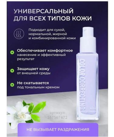 XIXI Base the base for makeup primer for the face - Buy Online on GoSupps.com