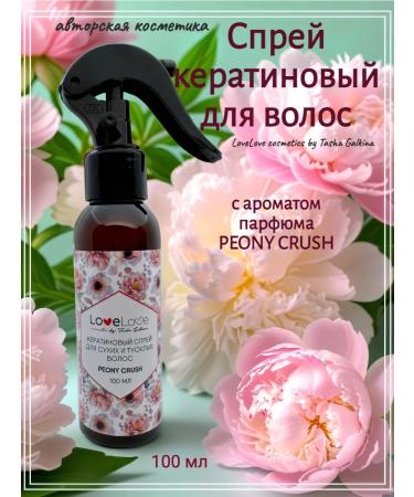 TashaGalkina Keratin hair treatment