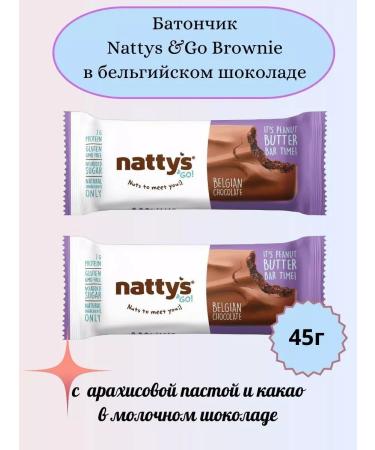 Nattys Brownie Brownie Brown without sugar 45g 2pcs