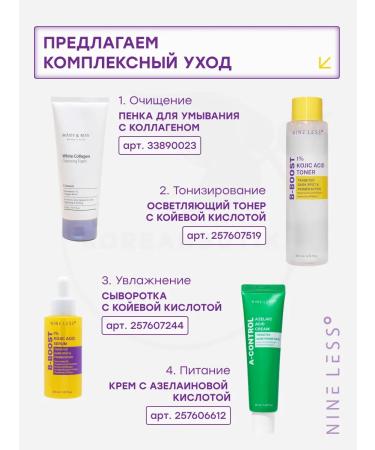 NINELESS Wheezero for the face - Buy Online on GoSupps.com