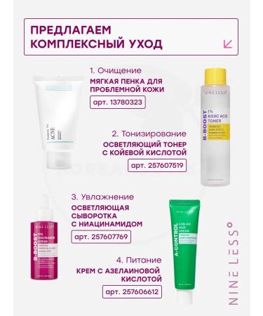 NINELESS Facial serum with niacinamide - Buy Online on GoSupps.com