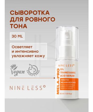 NINELESS Facial serum with transxamic acid