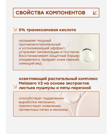 NINELESS Facial serum with transxamic acid - Buy Online on GoSupps.com