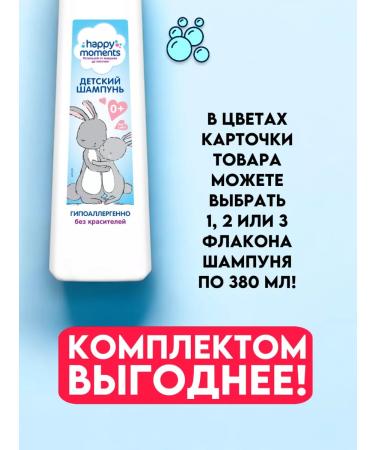 Good choice Children's shampoo for hair boys girls 2 pcs 380ml - Buy Online on GoSupps.com