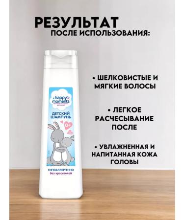 Good choice Children's shampoo for hair boys girls 2 pcs 380ml - Buy Online on GoSupps.com