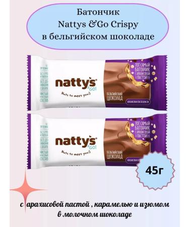 Nattys Chocolate Crispy Baton 45g 2pcs