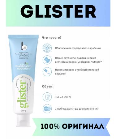 ORIGINAL Multifunctional toothpaste glider 151 ml 200 g - Buy Online on GoSupps.com