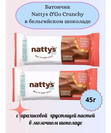 Nattys Chocolate Baton Crunchy without sugar 45g 2pcs
