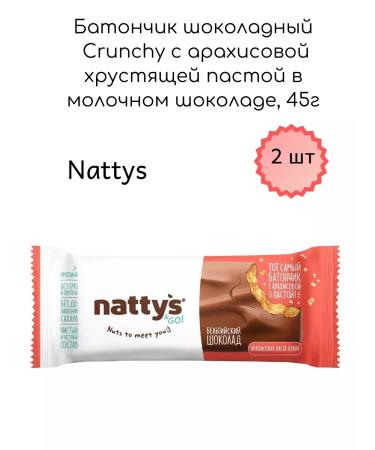 Nattys Chocolate Baton Crunchy without sugar 45g 2pcs - Buy Online on GoSupps.com