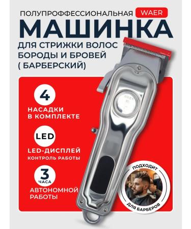 Its my shopping Barberian hair cutting machine