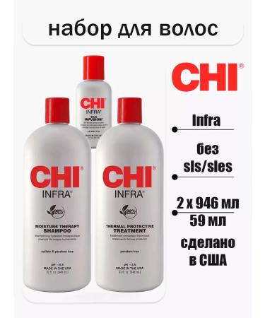chi Moisturizing set of shampoo and hair conditioner Infra