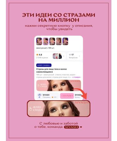 SIYASH Rhinestones for the face body and hair - Buy Online on GoSupps.com