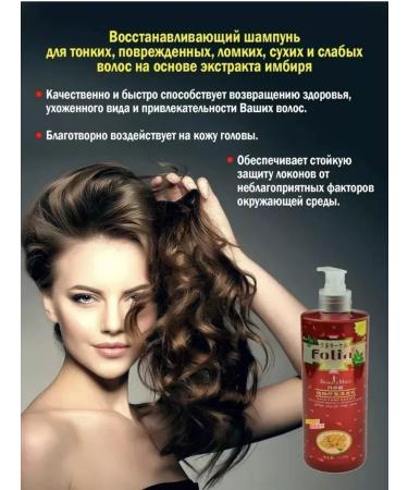 FOLIA Restoring shampoo and hair balm - Buy Online on GoSupps.com