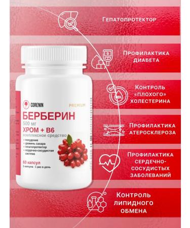 Corenin Berberin 500 mg complex for weight loss in capsules - Buy Online on GoSupps.com