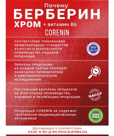 Corenin Berberin 500 mg complex for weight loss in capsules - Buy Online on GoSupps.com