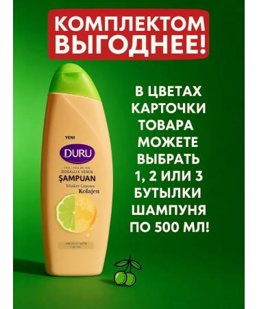 Good choice! Duru hair shampoo Lime Restoring female 1000ml - Buy Online on GoSupps.com