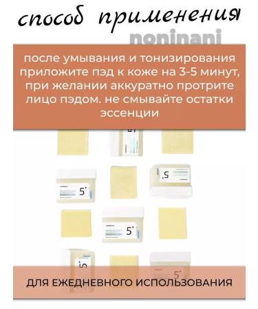 Numbuzin Lacing vitamin pades with niacinamide - Buy Online on GoSupps.com