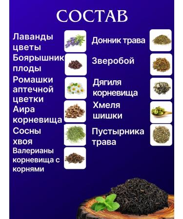 RANI ROYAL COMPANY Herbal collection "Relax" for sleep 90g - Buy Online on GoSupps.com