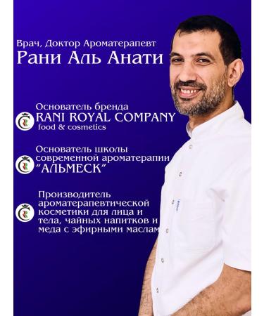 RANI ROYAL COMPANY Herbal collection "Relax" for sleep 90g - Buy Online on GoSupps.com