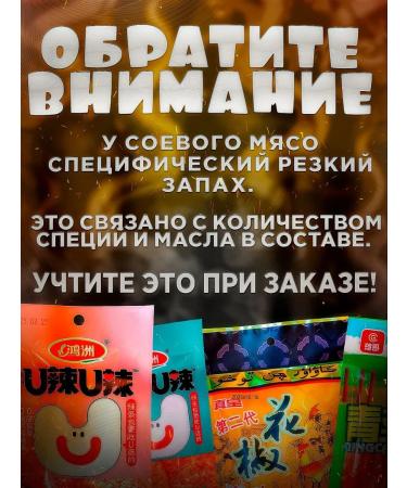 China brand Soy meat acute snacks Assorted Latyo - Buy Online on GoSupps.com