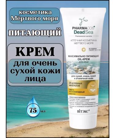 Vitex Facial cream for very dry skin