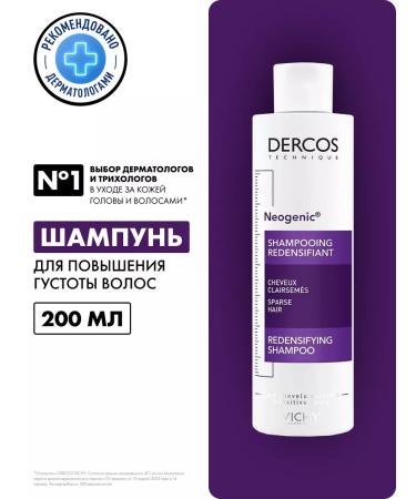 VICHY Dercos neogenic shampoo for volume and density of hair 200 ml