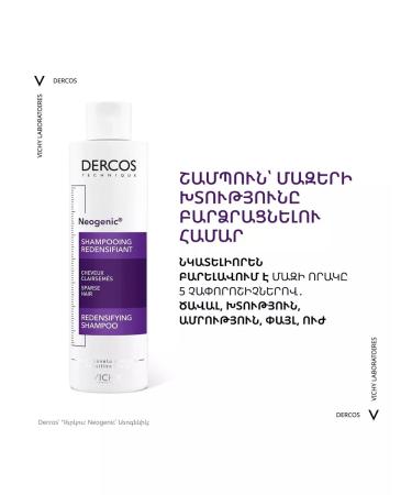 VICHY Dercos neogenic shampoo for volume and density of hair 200 ml - Buy Online on GoSupps.com