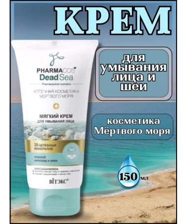 Vitex Cream for washing the face