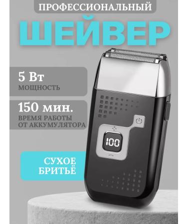 Its my shopping SHEVER Professional for beard