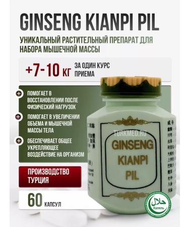 Natural product for gaining muscle mass