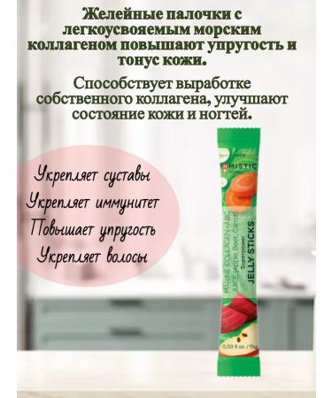 MYSTIC Collagen jelly in sticks + vitamin C 15g*15pcs Korea - Buy Online on GoSupps.com
