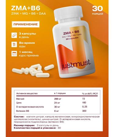 JUSTMUST ZMA ZMA Zinc Magnesium B6 for men and women 90 capsules - Buy Online on GoSupps.com
