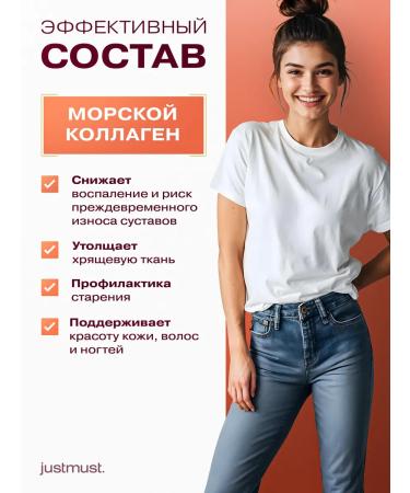 JUSTMUST Type 2 sea collagen with vitamin C hyaluronic acid - Buy Online on GoSupps.com