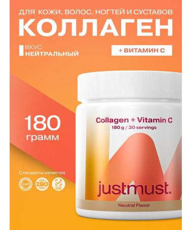JUSTMUST Collagen powder hydrolyzate and vitamin C neutral taste