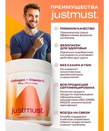 JUSTMUST Peptide powder collagen with vitamin C and vitamins - Buy Online on GoSupps.com