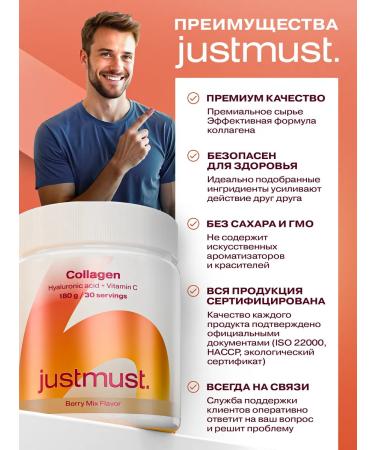 JUSTMUST Collagen peptide powder with hyaluronic acid berry - Buy Online on GoSupps.com