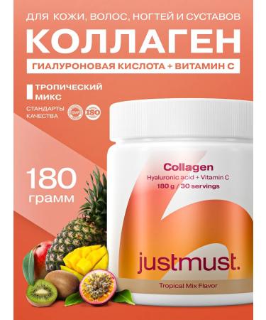 JUSTMUST Collagen powder with hyaluronic acid tropical