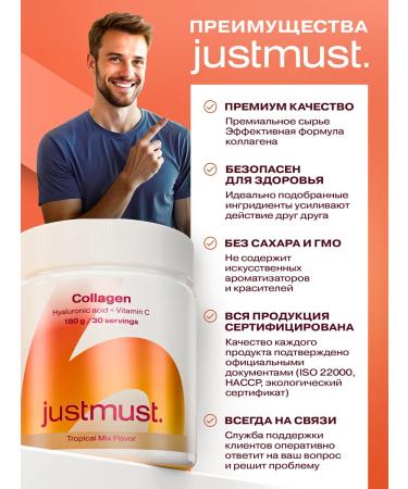 JUSTMUST Collagen powder with hyaluronic acid tropical - Buy Online on GoSupps.com