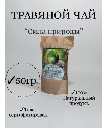 Mountain Field Tea Herbal tea "Power of Nature" Eco -product - Buy Online on GoSupps.com