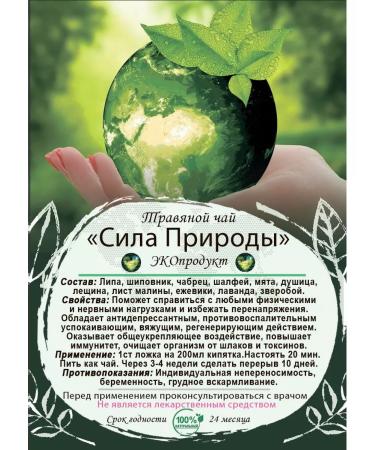 Mountain Field Tea Herbal tea "Power of Nature" Eco -product - Buy Online on GoSupps.com