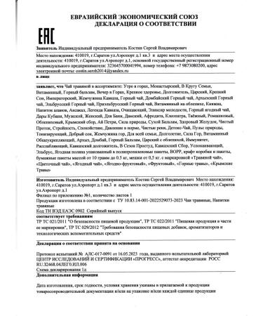 Mountain Field Tea Herbal tea "Power of Nature" Eco -product - Buy Online on GoSupps.com