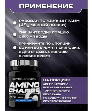 Scitec Nutrition Amino acids Amino Charge 570 gr - Buy Online on GoSupps.com